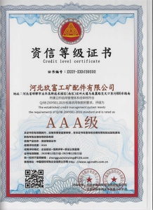荣誉证书2 - ag九游会·j9官方网站
