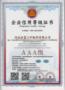荣誉证书6 - ag九游会·j9官方网站